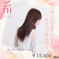 縮毛矯正 やわらか質感 オーダーストレート クーポン 美容室 Nyny Nyny Co なんばパークス店 ヘアサロン 美容院 ニューヨークニューヨーク 縮毛矯正 やわらか質感 オーダーストレート クーポン 美容室 Nyny Nyny Co なんばパークス店 ヘアサロン 美容院 ニューヨークニューヨーク