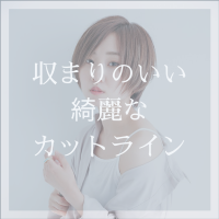 骨格似合わせ トップスタイリストカット クーポン 美容室 Nyny Nyny 姫路本店 ヘアサロン 美容院 ニューヨークニューヨーク