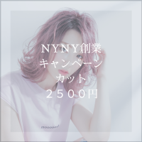 25周年キャンペーン トップスタイリストカット クーポン 美容室 Nyny Nyny 姫路本店 ヘアサロン 美容院 ニューヨークニューヨーク