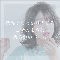 コテのような仕上がり カット デジタルパーマ プラチナアクア クーポン 美容室 Nyny Nyny 姫路本店 ヘアサロン 美容院 ニューヨークニューヨーク