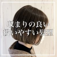 扱いやすい髪型に 似合わせカット シャンプー クーポン 美容室 Nyny Nyny Mothers 姫路南店 ヘアサロン 美容院 ニューヨークニューヨーク 扱いやすい髪型に 似合わせカット シャンプー クーポン 美容室 Nyny Nyny Mothers 姫路南店 ヘアサロン 美容院 ニューヨークニューヨーク