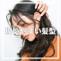 Open記念 トップスタイリストカット クーポン 美容室 Nyny Nyny ピオレ姫路店 ヘアサロン 美容院 ニューヨークニューヨーク