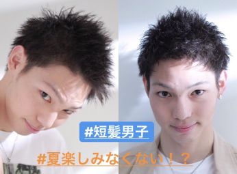 メンズショートのコラム一覧 ヘアサロン 美容院 ニューヨークニューヨーク