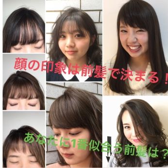 似合わせのコラム一覧 ヘアサロン 美容院 ニューヨークニューヨーク 似合わせのコラム一覧 ヘアサロン 美容院 ニューヨークニューヨーク