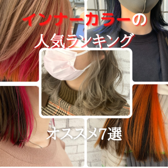 山本 有紀のコラム一覧 Nyny 姫路本店 ヘアサロン 美容院 ニューヨークニューヨーク 山本 有紀のコラム一覧 Nyny 姫路本店 ヘアサロン 美容院 ニューヨークニューヨーク