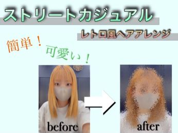 ストレートアイロンのコラム一覧 ヘアサロン 美容院 ニューヨークニューヨーク