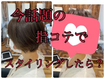 不器用さん必見 コテの使い方 基本のき 教えます 内巻編 コラム 美容室 Nyny 新田辺店 金沢 広美 ヘアサロン 美容院 ニューヨークニューヨーク 不器用さん必見 コテの使い方 基本のき 教えます 内巻編 コラム 美容室 Nyny 新田辺店 金沢 広美 ヘアサロン 美容院 ニューヨークニューヨーク