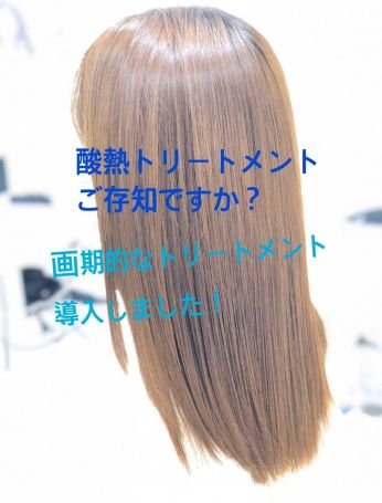 頭皮の痛みはダメージが原因 ヘアカラーによる頭皮トラブルの防止策 コラム 美容室 Nyny Co なんばパークス店 Risa ヘアサロン 美容院 ニューヨークニューヨーク 頭皮の痛みはダメージが原因 ヘアカラーによる頭皮トラブルの防止策 コラム 美容室 Nyny Co なんばパークス店 Risa ヘアサロン 美容院 ニューヨークニューヨーク
