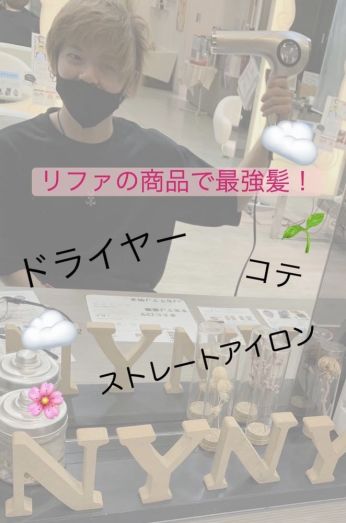 美容室 Nyny 大久保店のコラム一覧 ヘアサロン 美容院 ニューヨークニューヨーク 美容室 Nyny 大久保店のコラム一覧 ヘアサロン 美容院 ニューヨークニューヨーク