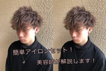アイロンセットのコラム一覧 ヘアサロン 美容院 ニューヨークニューヨーク アイロンセットのコラム一覧 ヘアサロン 美容院 ニューヨークニューヨーク