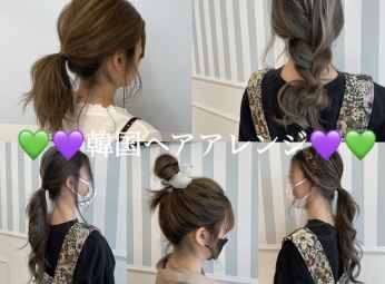 ヘアアレンジのコラム一覧 ヘアサロン 美容院 ニューヨークニューヨーク ヘアアレンジのコラム一覧 ヘアサロン 美容院 ニューヨークニューヨーク