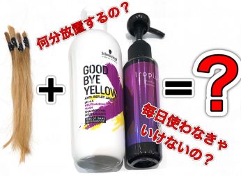 紫シャンプーのコラム一覧 ヘアサロン 美容院 ニューヨークニューヨーク