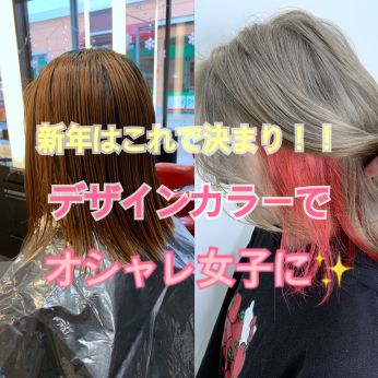 ヘアマニキュアのコラム一覧 ヘアサロン 美容院 ニューヨークニューヨーク