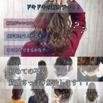 美容室 Nyny 伏見桃山店のコラム一覧 ヘアサロン 美容院 ニューヨークニューヨーク 美容室 Nyny 伏見桃山店のコラム一覧 ヘアサロン 美容院 ニューヨークニューヨーク