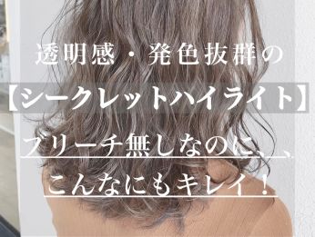 21年のハイライトカラーはこれで決まり 暗め 明るめのご紹介 コラム 美容室 Nyny 三宮駅前店 吉敷 航一 ヘアサロン 美容院 ニューヨークニューヨーク 21年のハイライトカラーはこれで決まり 暗め 明るめのご紹介 コラム 美容室 Nyny 三宮駅前店 吉敷 航一 ヘアサロン 美容院 ニューヨークニューヨーク