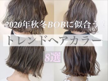 コラム一覧 ヘアサロン 美容院 ニューヨークニューヨーク