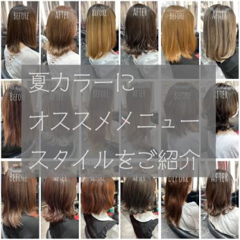 グラデーションカラーのコラム一覧 ヘアサロン 美容院 ニューヨークニューヨーク