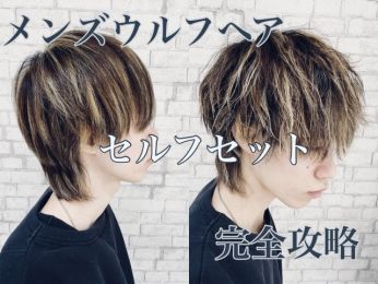 ウルフカットのコラム一覧 ヘアサロン 美容院 ニューヨークニューヨーク