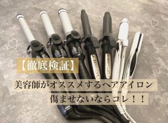コテのコラム一覧 ヘアサロン 美容院 ニューヨークニューヨーク コテのコラム一覧 ヘアサロン 美容院 ニューヨークニューヨーク