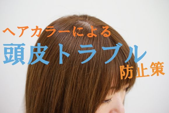 白髪染めのコラム一覧 ヘアサロン 美容院 ニューヨークニューヨーク 白髪染めのコラム一覧 ヘアサロン 美容院 ニューヨークニューヨーク