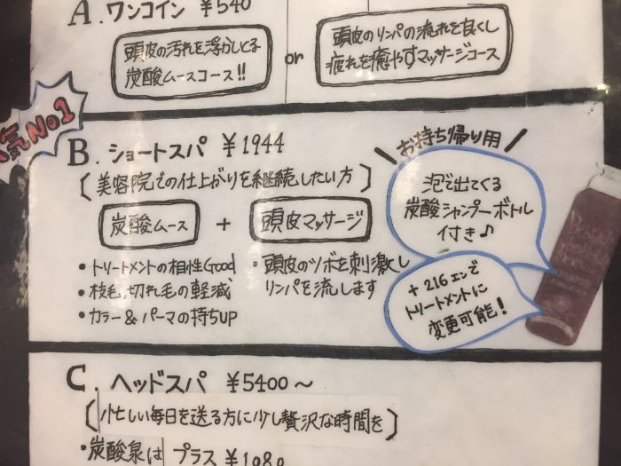 美容室のシャンプーが大好き 炭酸シャンプー マッサージシャンプー ヘッドスパ シャンプーメニューを一挙公開 コラム 美容室 Nyny 大久保店 小田 佳紀 ヘアサロン 美容院 ニューヨークニューヨーク