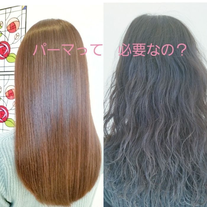 パーマで失敗する原因はここにあった 美容室に行く前に知っておきたい5つの知識 コラム 美容室 Nyny Mothers 姫路南店 小林 秀樹 ヘアサロン 美容院 ニューヨークニューヨーク パーマで失敗する原因はここにあった 美容室に行く前に知っておきたい5つの知識 コラム 美容室 Nyny Mothers 姫路南店 小林 秀樹 ヘアサロン 美容院 ニューヨークニューヨーク