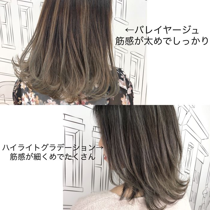 どれで予約したらいいかわからない方へ バレイヤージュとハイライトの違いって メニュー別に解説 コラム 美容室 Nyny 梅田茶屋町店 平川 雅史 ヘアサロン 美容院 ニューヨークニューヨーク どれで予約したらいいかわからない方へ バレイヤージュとハイライトの違いって メニュー別に解説 コラム 美容室 Nyny 梅田茶屋町店 平川 雅史 ヘアサロン 美容院 ニューヨークニューヨーク