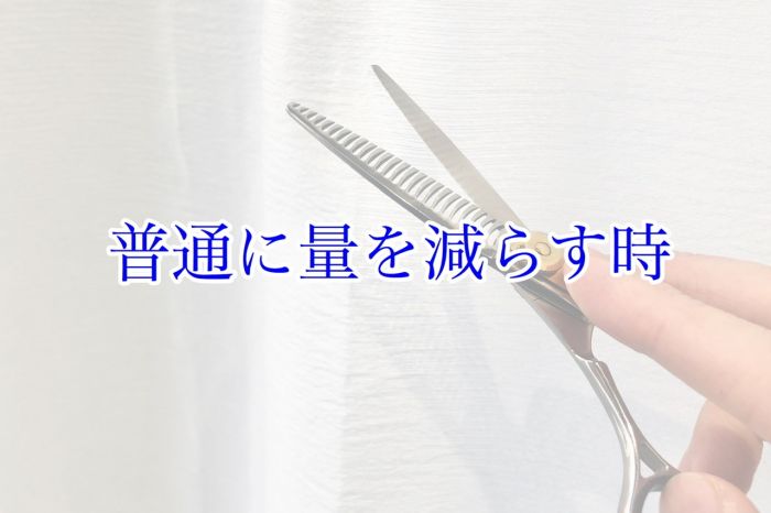 毛量が多くて頭が大きく見えてしまう方にオススメのカット コラム 美容室 Nyny 梅田茶屋町店 農宮 秀雄 ヘアサロン 美容院 ニューヨークニューヨーク