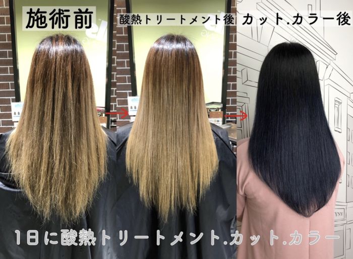 弱め癖っ毛さん必見 話題の髪質改善メニュー 酸熱トリートメント コラム 美容室 Nyny 梅田茶屋町店 山本 彩未 ヘアサロン 美容院 ニューヨークニューヨーク 弱め癖っ毛さん必見 話題の髪質改善メニュー 酸熱トリートメント コラム 美容室 Nyny 梅田茶屋町店 山本 彩未 ヘアサロン 美容院 ニューヨークニューヨーク