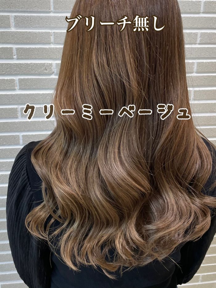 美容師おすすめの ベージュカラー ブリーチ有りorブリーチ無しの ベージュカラー 特集 コラム 美容室 Nyny Mothers パピオス明石店 佐藤 舞 ヘアサロン 美容院 ニューヨークニューヨーク
