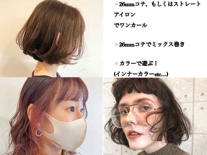 ショートヘアからボブへ キレイに伸ばす方法 期間 早く伸ばすコツをご紹介 コラム 美容室 Nyny 河原町三条店 吉田 和佳奈 ヘアサロン 美容院 ニューヨークニューヨーク