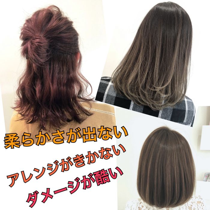 嘘のようで本当の話 超低ダメージ縮毛矯正 コラム 美容室 Nyny 寝屋川店 宮田 健吾 ヘアサロン 美容院 ニューヨークニューヨーク 嘘のようで本当の話 超低ダメージ縮毛矯正 コラム 美容室 Nyny 寝屋川店 宮田 健吾 ヘアサロン 美容院 ニューヨークニューヨーク