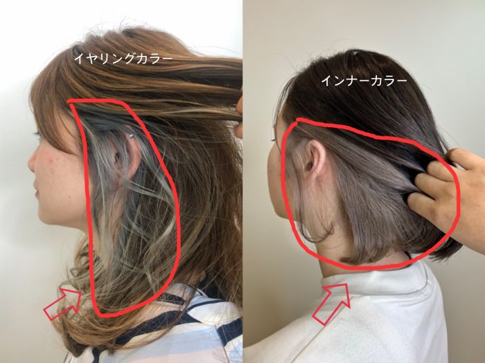 イヤリングカラー で 気分 あげよう コラム 美容室 Nyny 姫路広畑店 齋藤 黎 ヘアサロン 美容院 ニューヨークニューヨーク