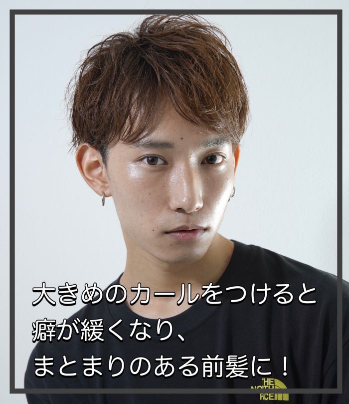 メンズ 前髪にポイントパーマでスタイルに変化を パーマ コラム 美容室 Nyny Mothers 姫路南店 三村 洸斗 ヘアサロン 美容院 ニューヨークニューヨーク