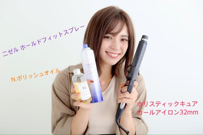 毎日巻きたくなる簡単スタイリング方を細かく解説 ミディアムヘアの基本スタイリングと応用編 コラム 美容室 Nyny Mothers 京阪百貨店住道店 小棹 麻美 ヘアサロン 美容院 ニューヨークニューヨーク 毎日巻きたくなる簡単スタイリング方を細かく解説 ミディアムヘアの基本スタイリングと応用編 コラム 美容室 Nyny Mothers 京阪百貨店住道店 小棹 麻美 ヘアサロン 美容院 ニューヨークニューヨーク