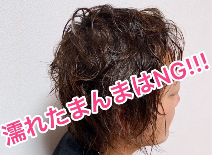 パーマをしているメンズ必見 乾かし方やセットの仕方をご紹介 アリミノメンで簡単に 使い分ければ雰囲気が変わる コラム 美容室 Nyny 新田辺店 福森 みずき ヘアサロン 美容院 ニューヨークニューヨーク