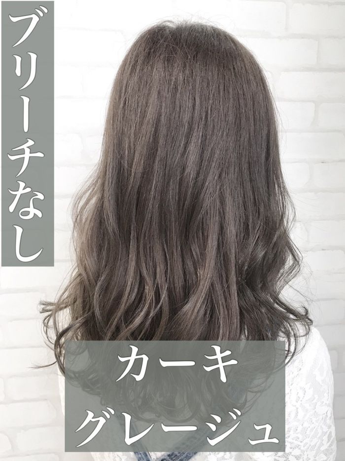 最新のカラー技術 シークレットカラー 特集 コラム 美容室 Nyny 新田辺店 高木 麻知子 ヘアサロン 美容院 ニューヨークニューヨーク