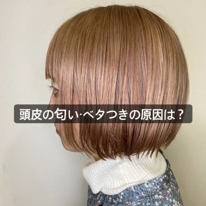 夏の頭皮 ヘアケア コラム 美容室 Nyny 大久保店 森 彩乃 ヘアサロン 美容院 ニューヨークニューヨーク 夏の頭皮 ヘアケア コラム 美容室 Nyny 大久保店 森 彩乃 ヘアサロン 美容院 ニューヨークニューヨーク
