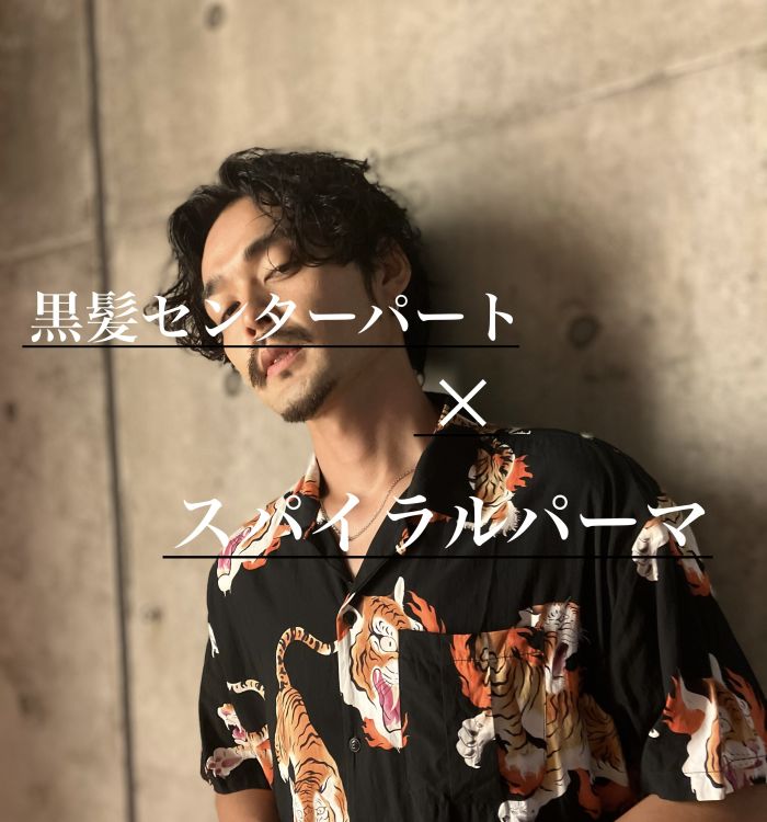 イケてるヘアスタイル特集 メンズ コラム 美容室 Nyny 松井山手店 中村 嘉秀 ヘアサロン 美容院 ニューヨークニューヨーク