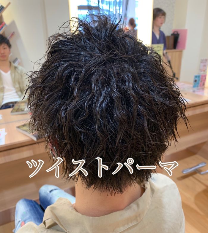 ひと味違う カッコイイ特殊パーマ コラム 美容室 Nyny ピオレ姫路店 西澤 咲輝 ヘアサロン 美容院 ニューヨークニューヨーク ひと味違う カッコイイ特殊パーマ コラム 美容室 Nyny ピオレ姫路店 西澤 咲輝 ヘアサロン 美容院 ニューヨークニューヨーク