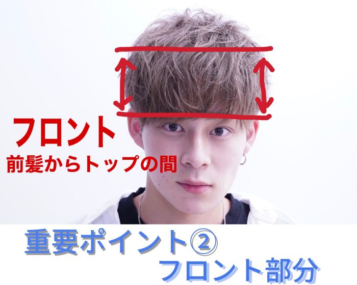 2wayスタイル解説 ポイントを押さえればスタイリングが上手くなれる コラム 美容室 Nyny Mothers 姫路南店 三村 洸斗 ヘアサロン 美容院 ニューヨークニューヨーク