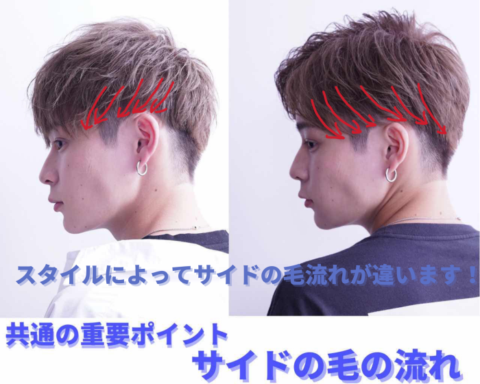 2wayスタイル解説 ポイントを押さえればスタイリングが上手くなれる コラム 美容室 Nyny Mothers 姫路南店 三村 洸斗 ヘアサロン 美容院 ニューヨークニューヨーク
