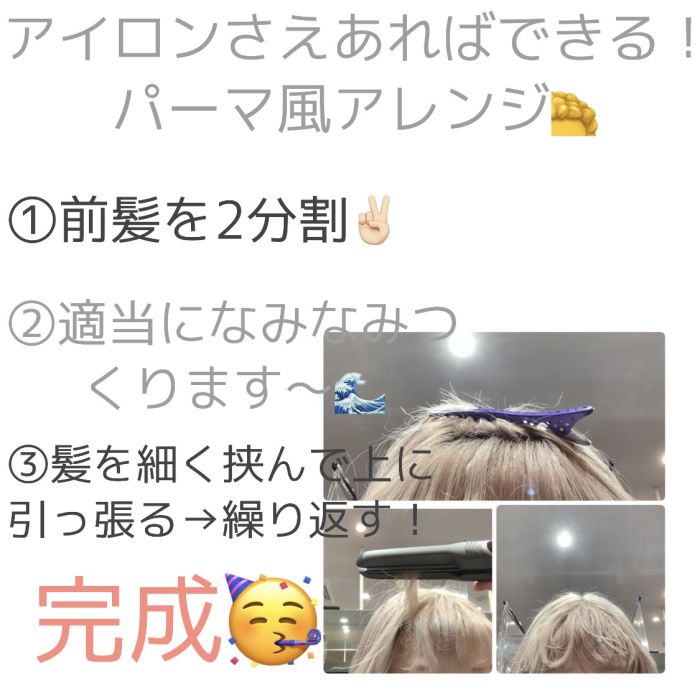 難しいことは一切なし 前髪アレンジ3選 W コラム 美容室 Nyny 近鉄草津店 大野 結菜 ヘアサロン 美容院 ニューヨークニューヨーク 難しいことは一切なし 前髪アレンジ3選 W コラム 美容室 Nyny 近鉄草津店 大野 結菜 ヘアサロン 美容院 ニューヨークニューヨーク