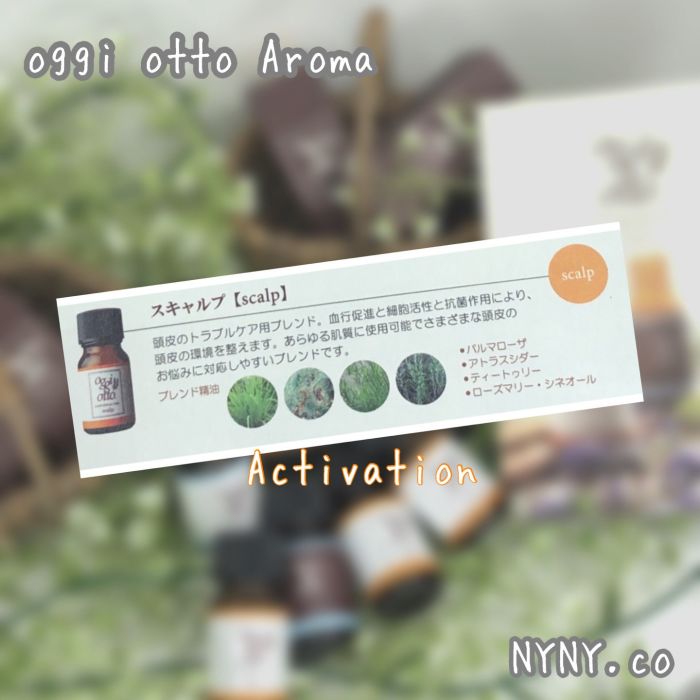 今すぐできるアロマオイルをつかった おうちリラックス法 コラム 美容室 Nyny Co なんばパークス店 山本 竜大 ヘアサロン 美容院 ニューヨークニューヨーク