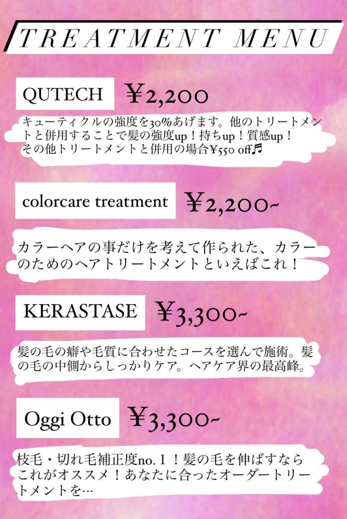 トリートメントの種類が多くて迷っていませんか コラム 美容室 Nyny 三宮本店 喜多 司 ヘアサロン 美容院 ニューヨークニューヨーク トリートメントの種類が多くて迷っていませんか コラム 美容室 Nyny 三宮本店 喜多 司 ヘアサロン 美容院 ニューヨークニューヨーク