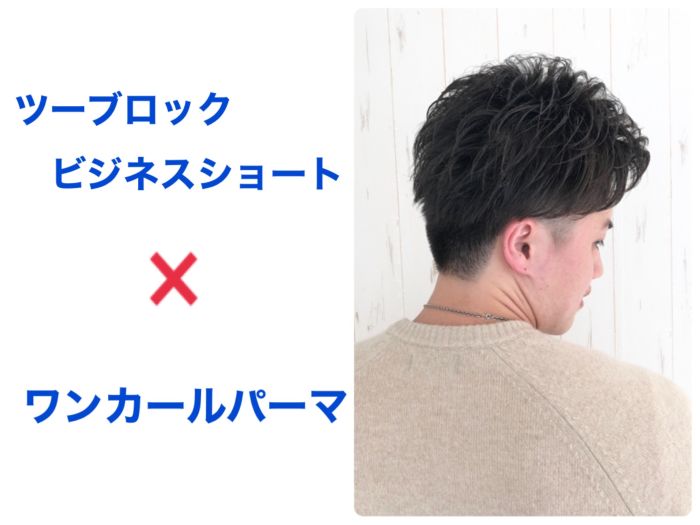 緩めメンズパーマで変化のあるスタイルに コラム 美容室 Nyny Mothers 姫路南店 三村 洸斗 ヘアサロン 美容院 ニューヨークニューヨーク