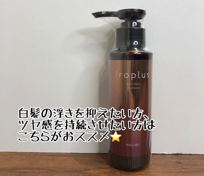 カラーシャンプーって何 色持ちに必須アイテム イロプラスがおススメな理由 コラム 美容室 Nyny 梅田茶屋町店 日笠 蓮 ヘアサロン 美容院 ニューヨークニューヨーク カラーシャンプーって何 色持ちに必須アイテム イロプラスがおススメな理由 コラム 美容室 Nyny 梅田茶屋町店 日笠 蓮 ヘアサロン 美容院 ニューヨークニューヨーク