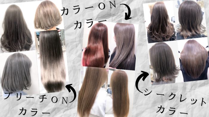 流行りのカラーリングの種類色々 コラム 美容室 Nyny Co なんばパークス店 増田 忠司 ヘアサロン 美容院 ニューヨークニューヨーク