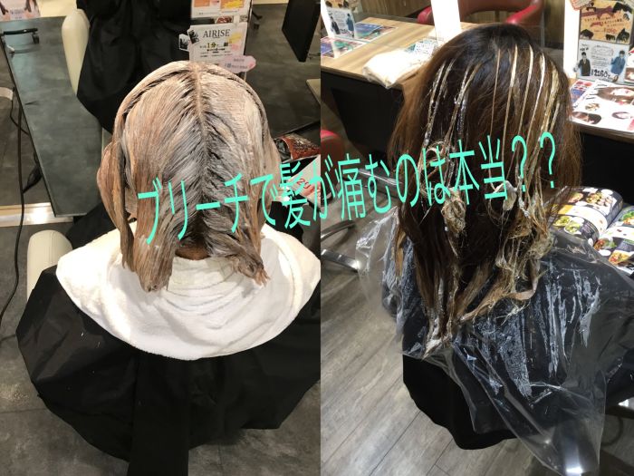 さよならダメージ 市販ではできないヘアケア発想のブリーチ コラム 美容室 Nyny 三宮本店 津田 真典 ヘアサロン 美容院 ニューヨークニューヨーク