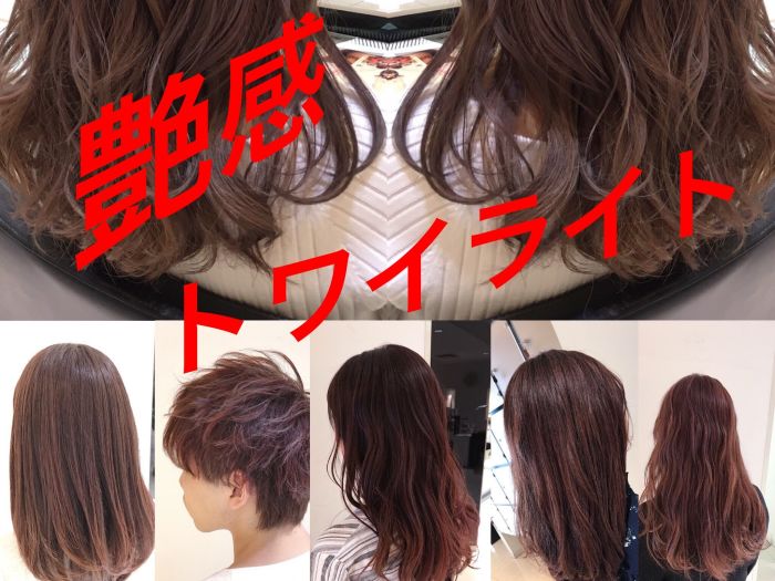 人気急上昇中 イルミナレッド ピンク系でオレャレな艶髪に コラム 美容室 Nyny 加古川店 岩破 瑞希 ヘアサロン 美容院 ニューヨークニューヨーク